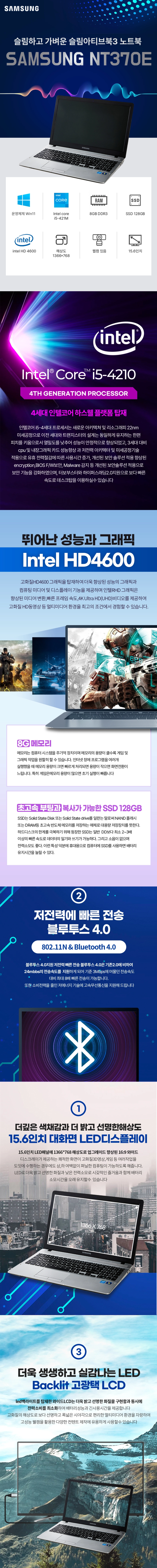 올바른 삼성 노트북.png